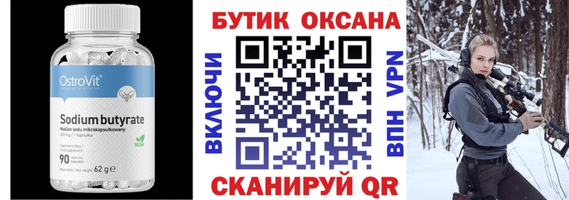 где купить наркотик  Калач  площадка как зайти  Бутират бутик 