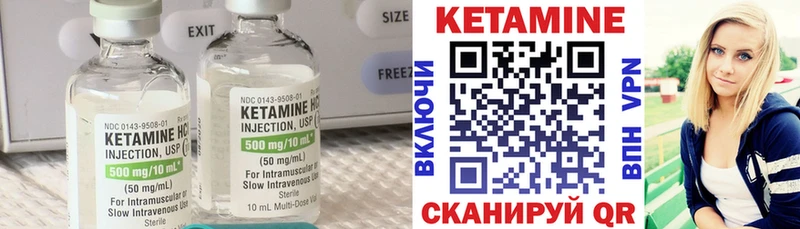 Кетамин VHQ Калач